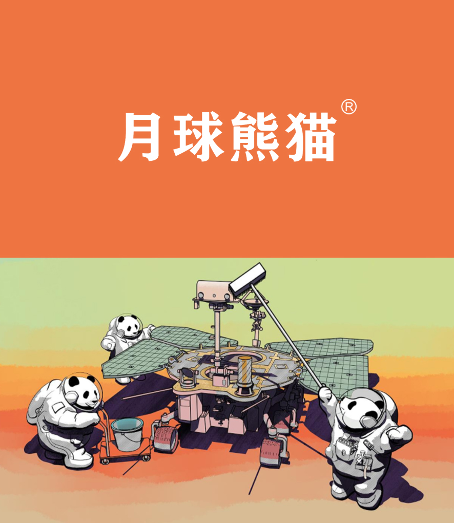 11-月球熊猫.jpg